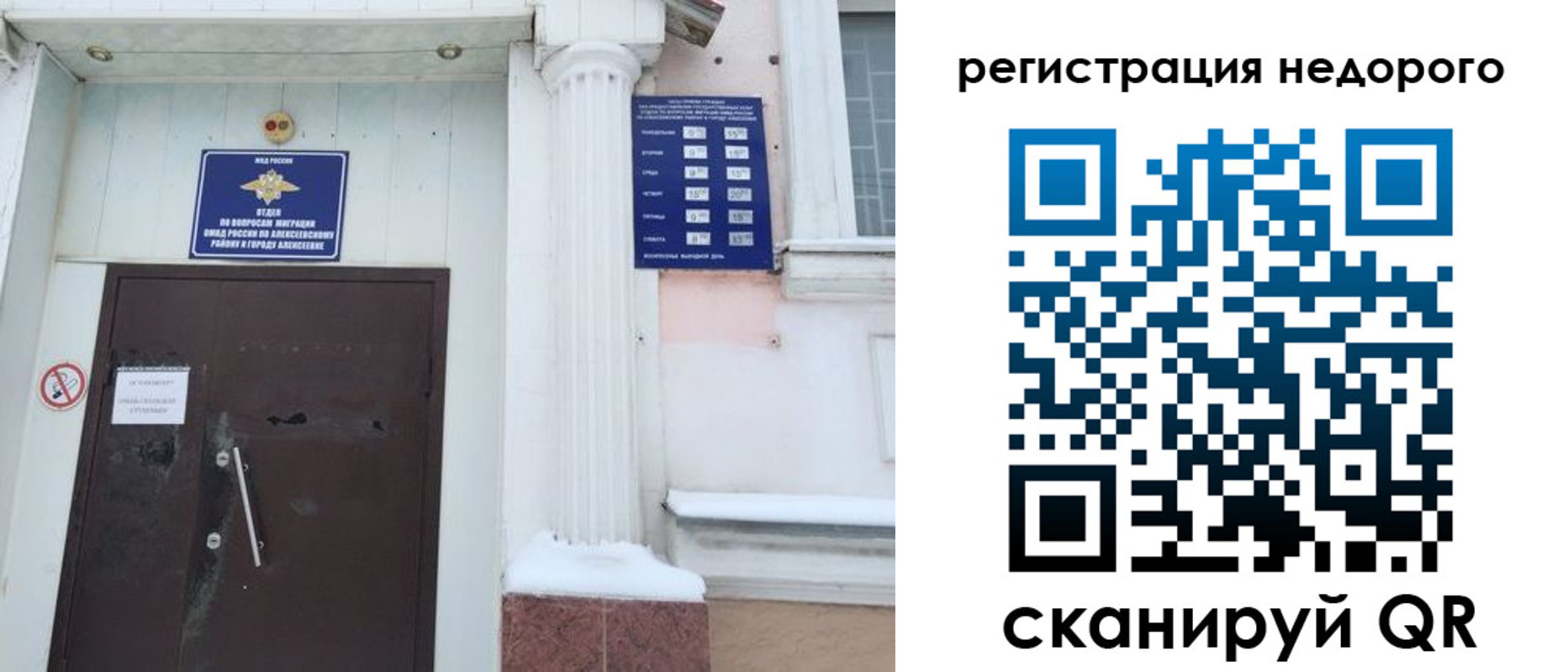 временная регистрация 2025 в Заозёрном