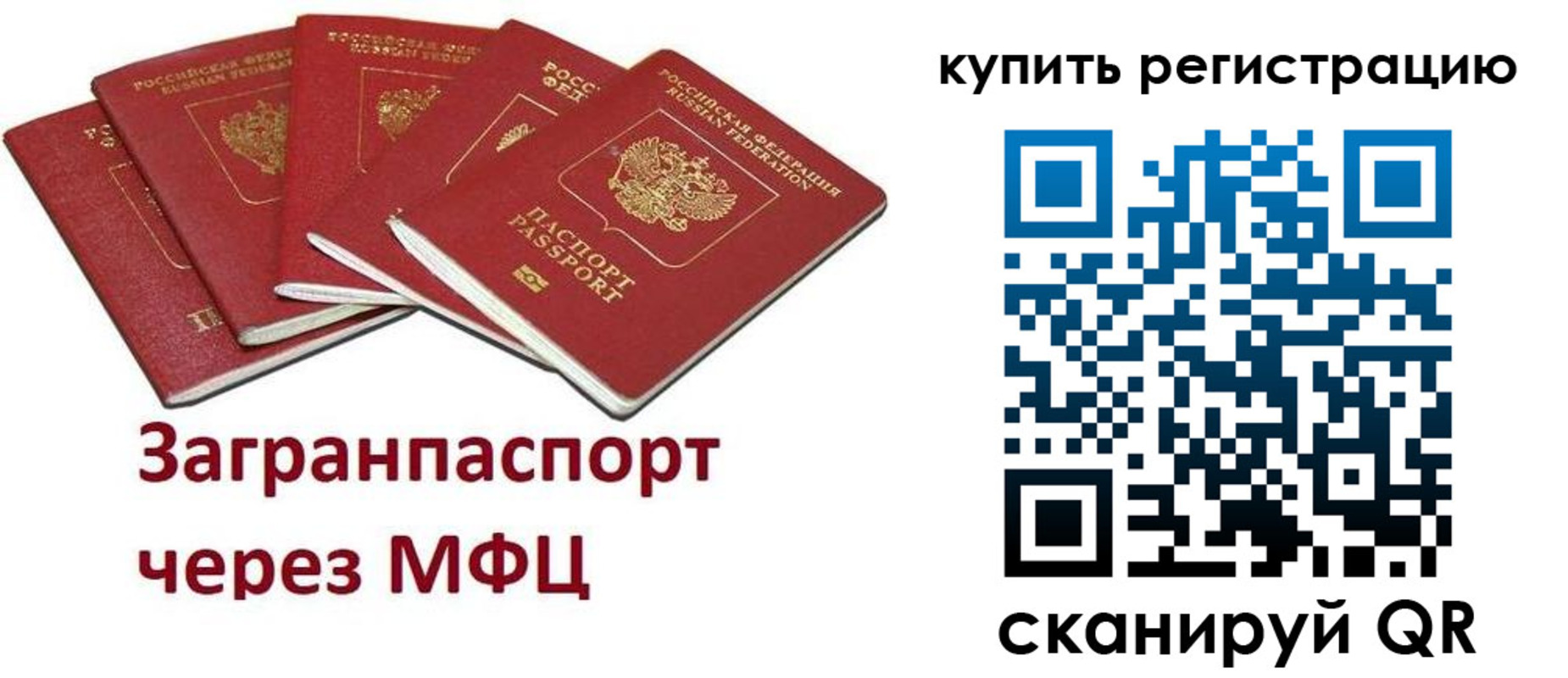прописка гарантия в Заозёрном
