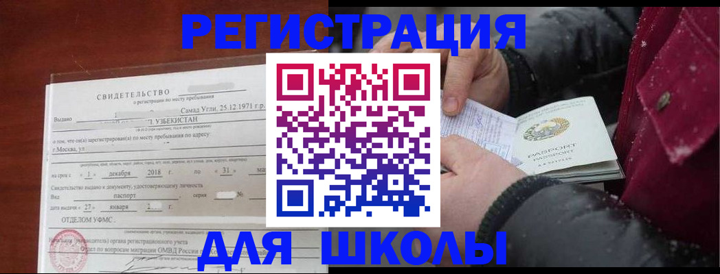 найти адрес прописки в Заозёрном