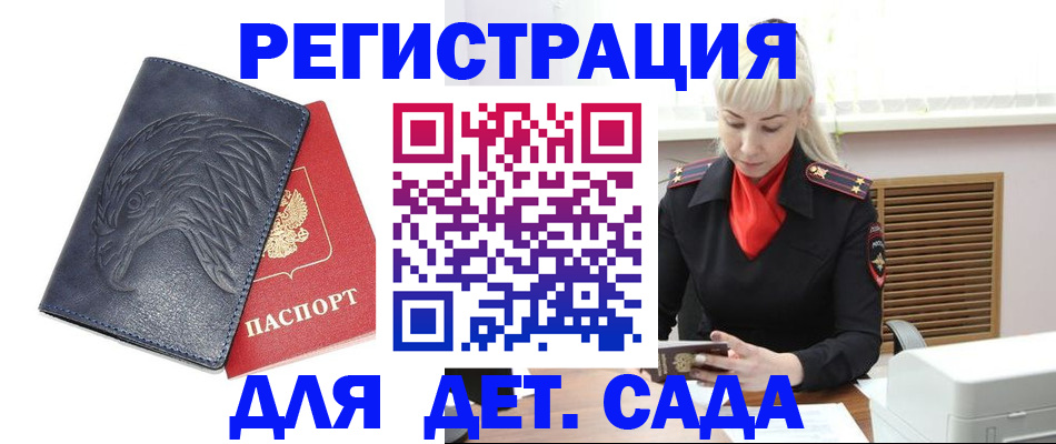 прописка для военкомата в Заозёрном