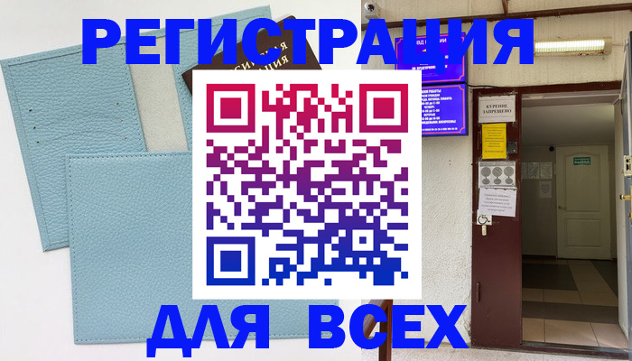 прописка гарантия в Заозёрном