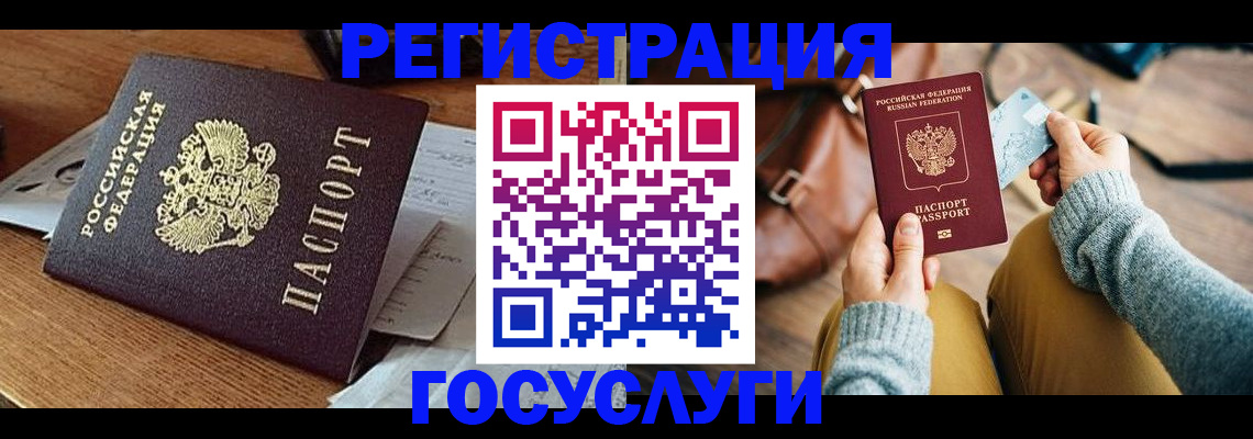 временная регистрация для школы в Заозёрном